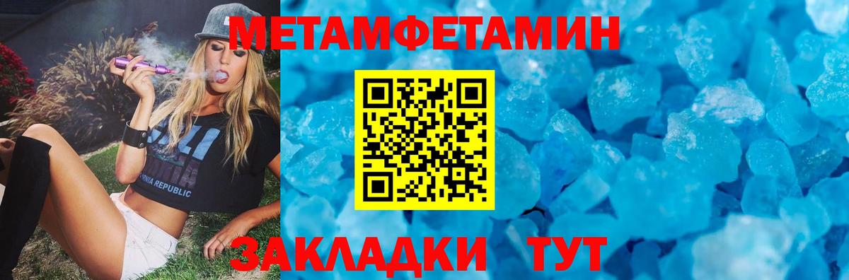 АМФЕТАМИН 97% Невинномысск