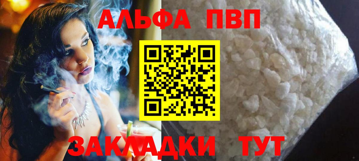 Альфа ПВП СК Невинномысск