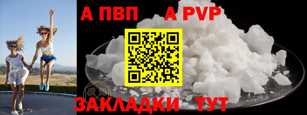 A-PVP крисы CK  A-PVP крисы CK  Вход с VPN  Альфа ПВП  Невинномысск  Alpha-PVP кристаллы 