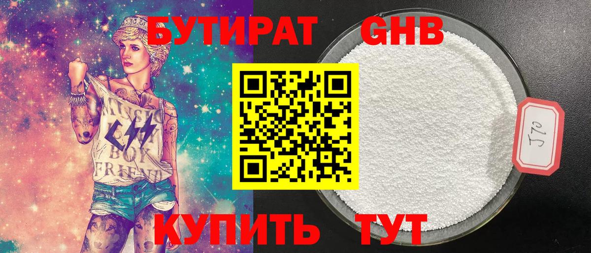 Невинномысск  БУТИРАТ оксана  Вход с VPN 