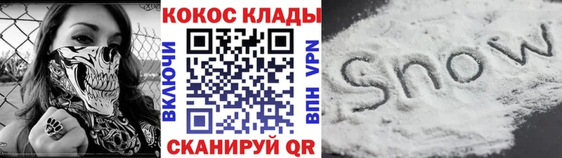 купить  сайты  Невинномысск  Кокаин 99% 