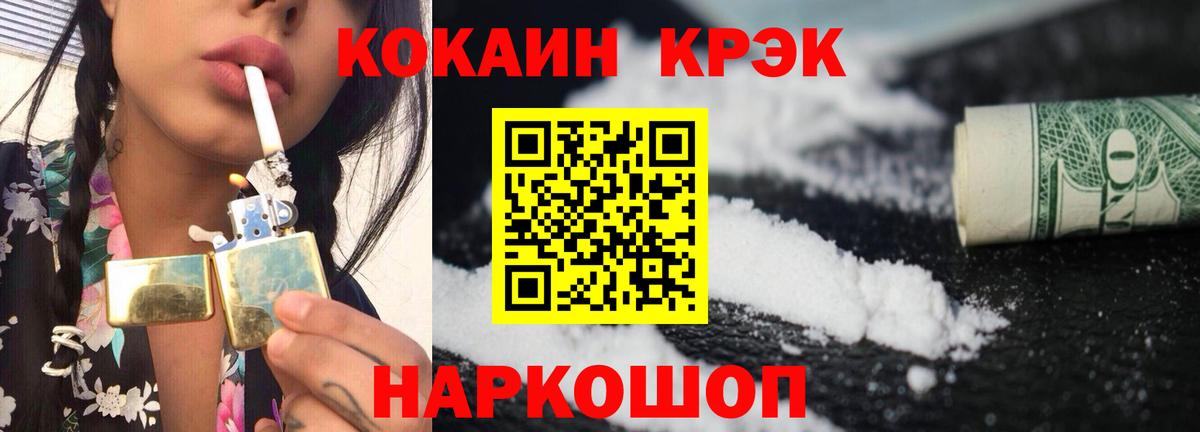 КОКАИН 97%  Кокаин Колумбийский  Вход с VPN  Невинномысск 