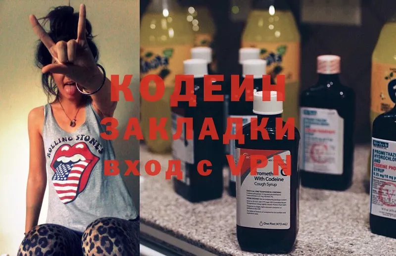 Кодеиновый сироп Lean Purple Drank  Невинномысск 