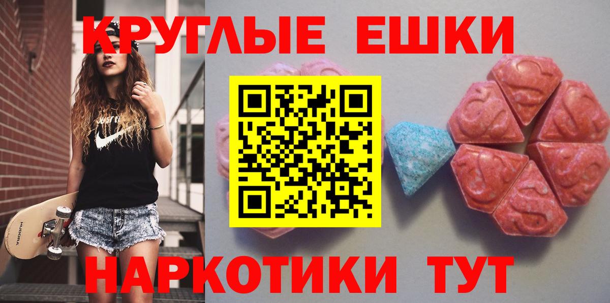 Ecstasy  как найти закладки  Невинномысск  Вход с VPN  ЭКСТАЗИ диски  ЭКСТАЗИ louis Vuitton 