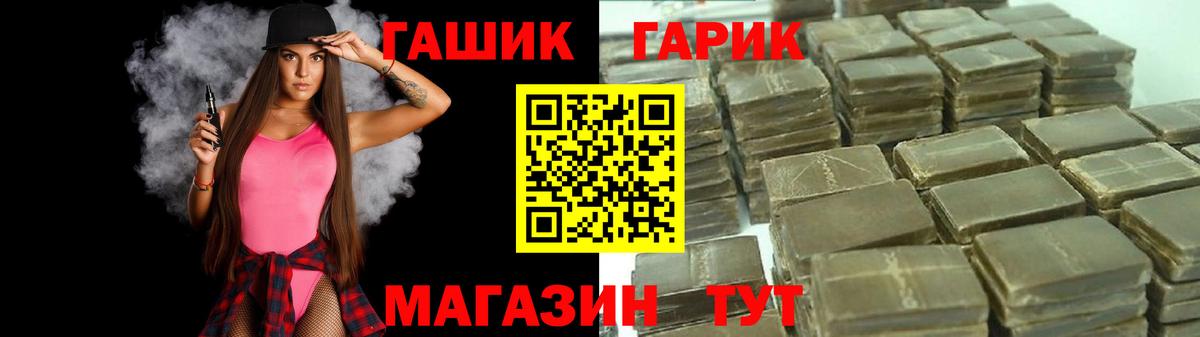 Гашиш убойный Невинномысск