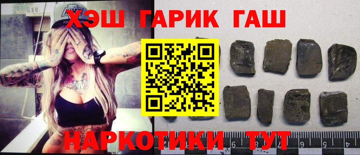 ГАШ Cannabis Невинномысск