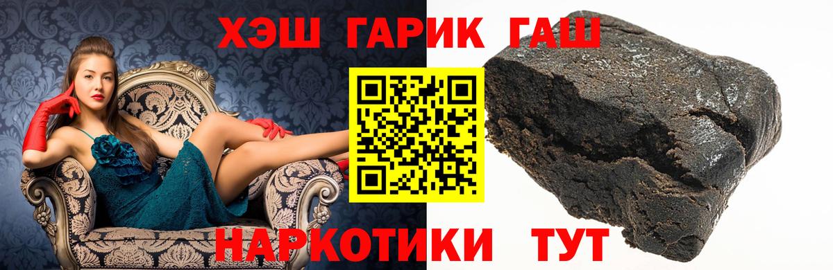 ГАШИШ Cannabis  Вход с VPN  ГАШ  закладки  Невинномысск 
