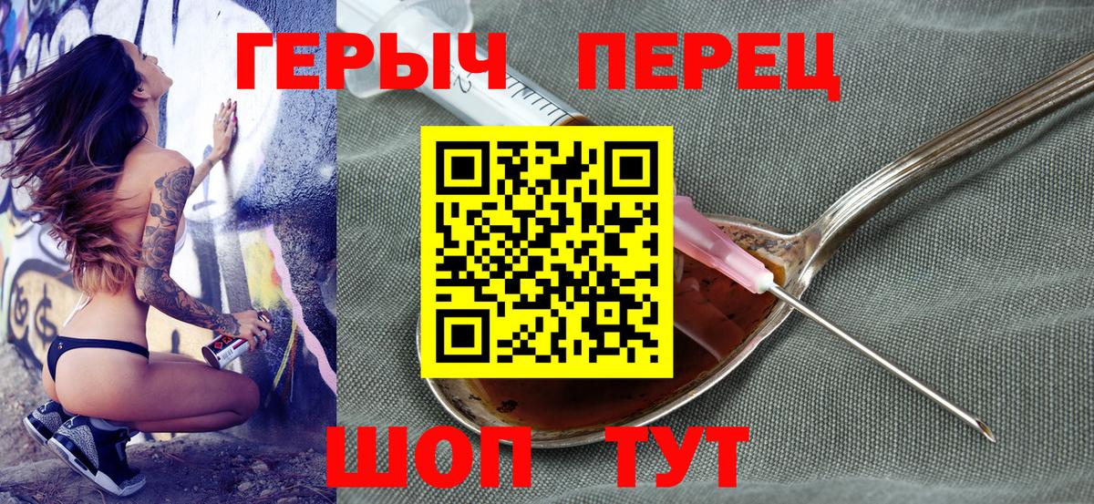 Героин  Героин гречка  Вход с VPN  Невинномысск 