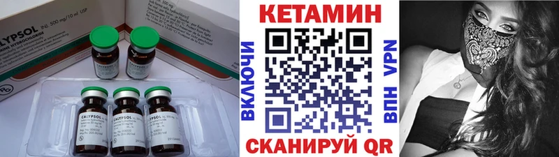 Кетамин ketamine  даркнет сайт  Невинномысск 