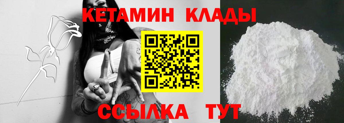 Кетамин VHQ  Кетамин VHQ  Вход с VPN  Невинномысск 
