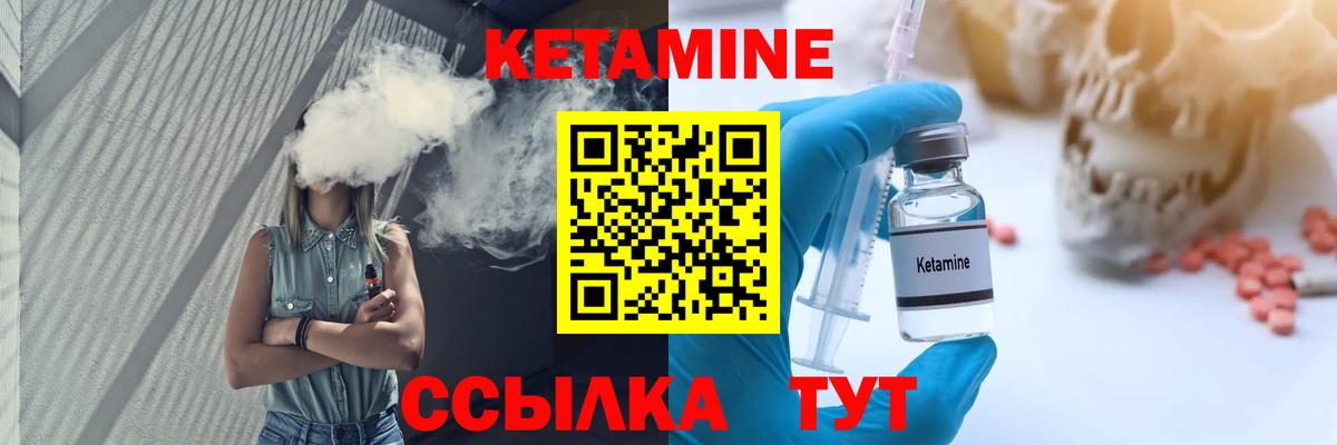 Кетамин VHQ  Невинномысск  darknet Telegram  Кетамин ketamine 