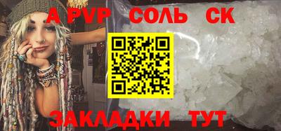 спайс Будённовск
