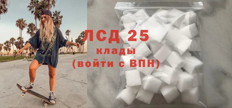 LSD-25 экстази кислота  Невинномысск 