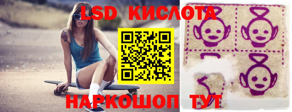 LSD-25 экстази кислота Невинномысск