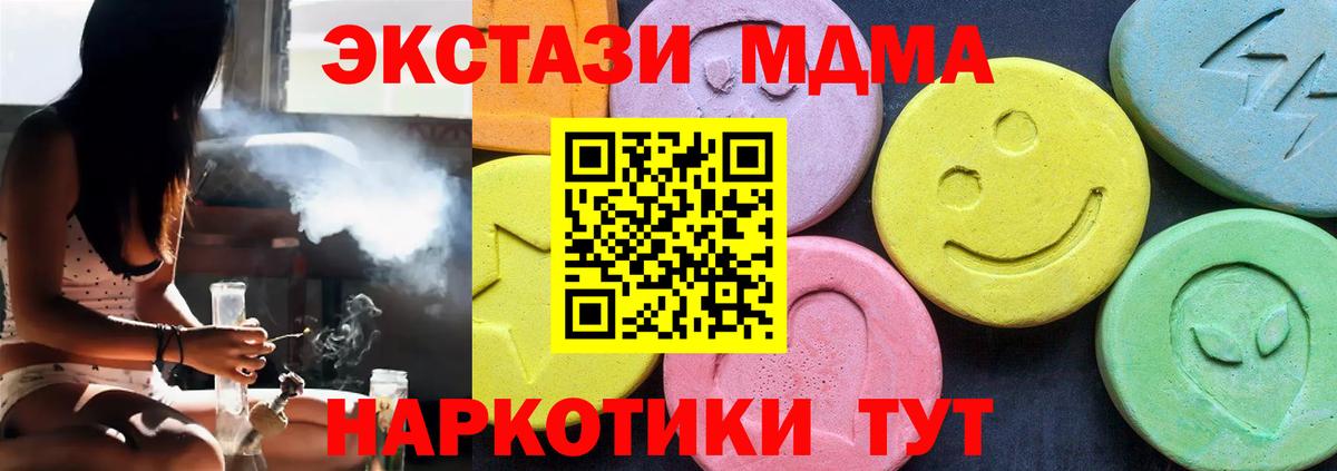 MDMA VHQ  Вход с VPN  МДМА  Невинномысск  MDMA crystal 