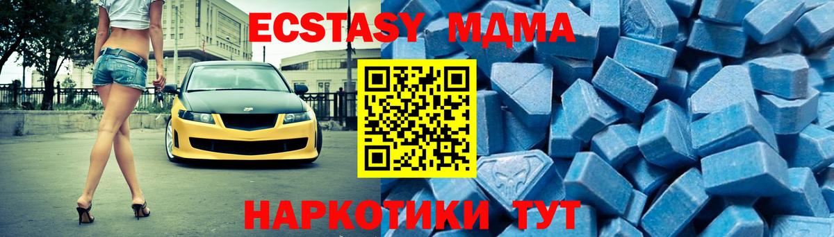 МДМА кристаллы  Невинномысск  MDMA  МДМА Molly 