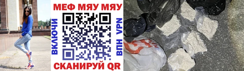 Мефедрон мяу мяу  дарнет шоп  Невинномысск 