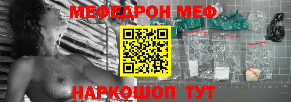 Меф мука  Вход с VPN  МЯУ-МЯУ  МЯУ-МЯУ мука  Невинномысск 