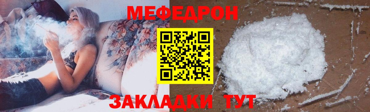 Меф  МЕФ  Меф mephedrone  Меф mephedrone  Невинномысск 