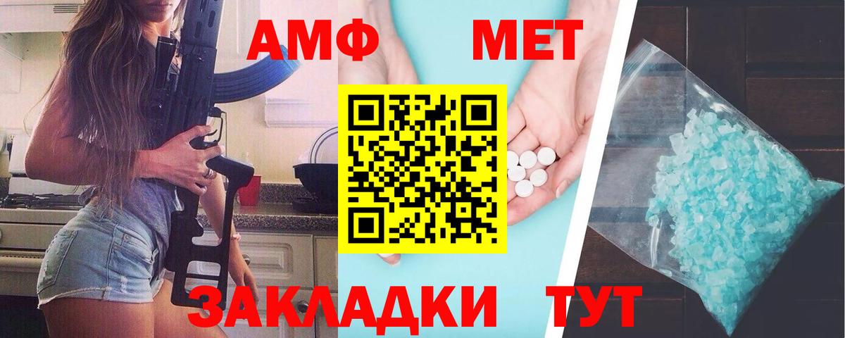 Невинномысск  МЕТАМФЕТАМИН мет  Вход с VPN  МЕТАМФЕТАМИН мет 