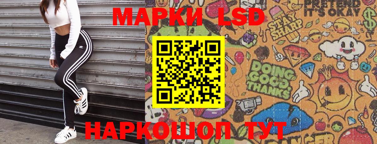Марки 25I-NBOMe 1,8мг  Вход с VPN  Марки NBOMe  Марки 25I-NBOMe 1,8мг  Невинномысск 