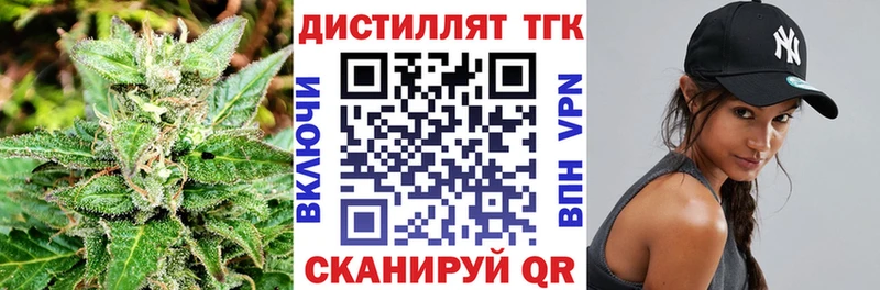 ТГК THC oil Невинномысск