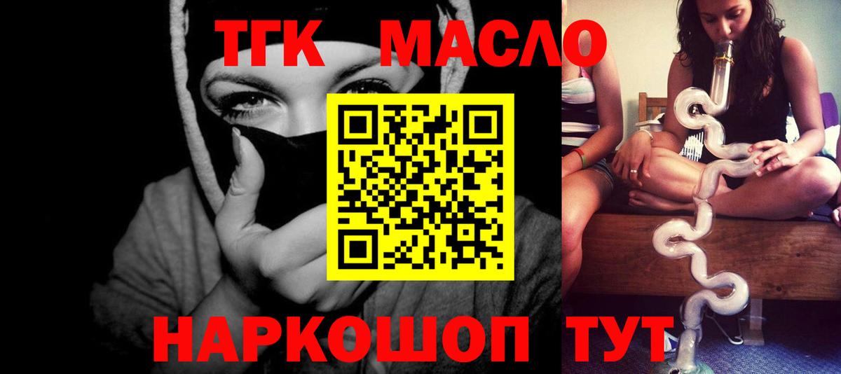 ТГК концентрат Невинномысск